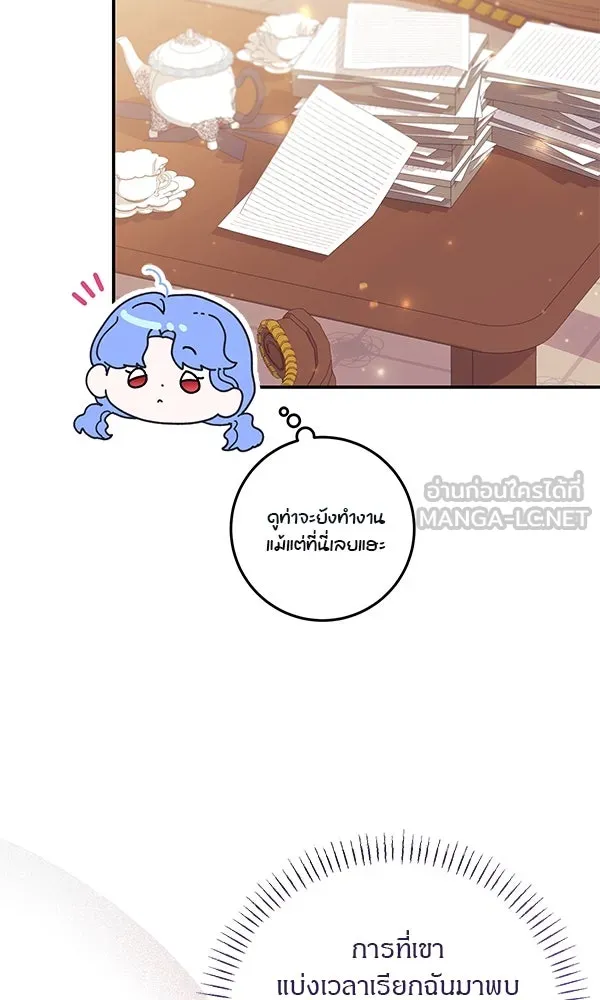 ครอบครัวผิดแผน ตอนที่ 17 รูปที่ 72