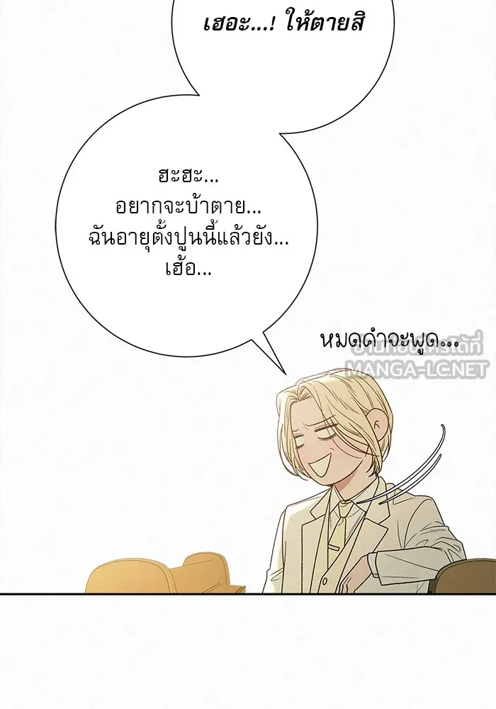 ปฏิบัติการรักวุ่นหัวใจ ตอนที่ 84 รูปที่ 63