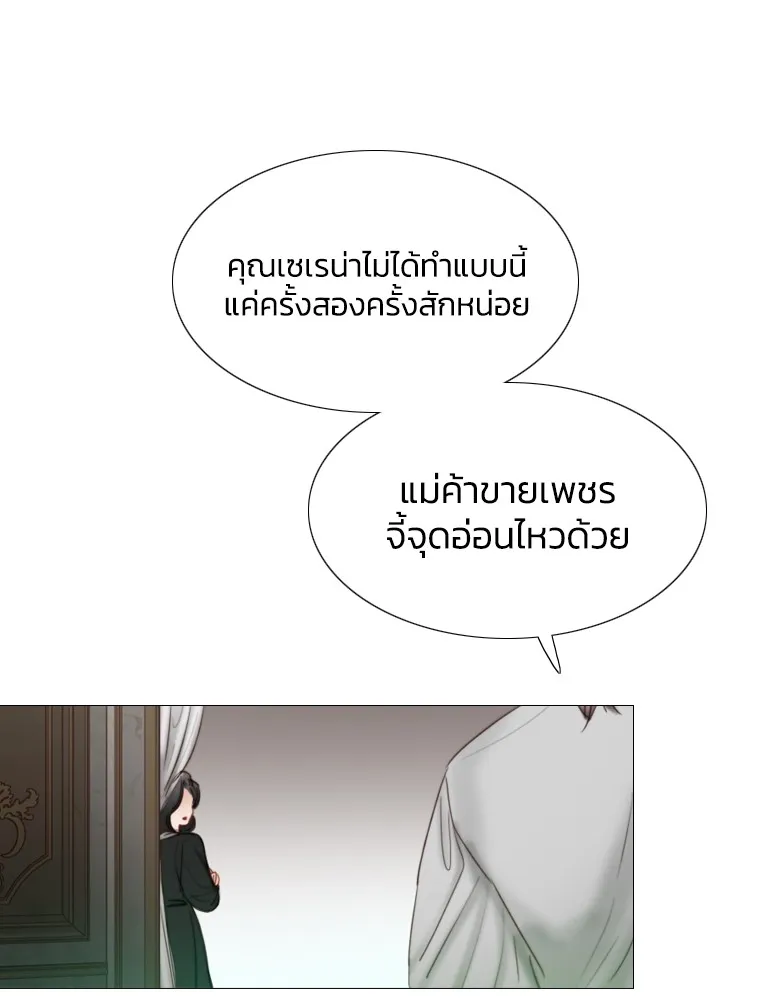 เซเรน่า ตอนที่ 1 รูปที่ 137