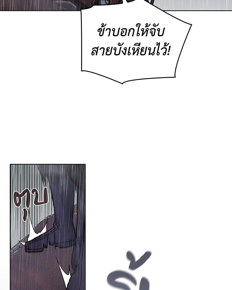 เกิดอีกทีเป็นว่าที่ประมุขลัทธิมาร ตอนที่ 27 รูปที่ 85