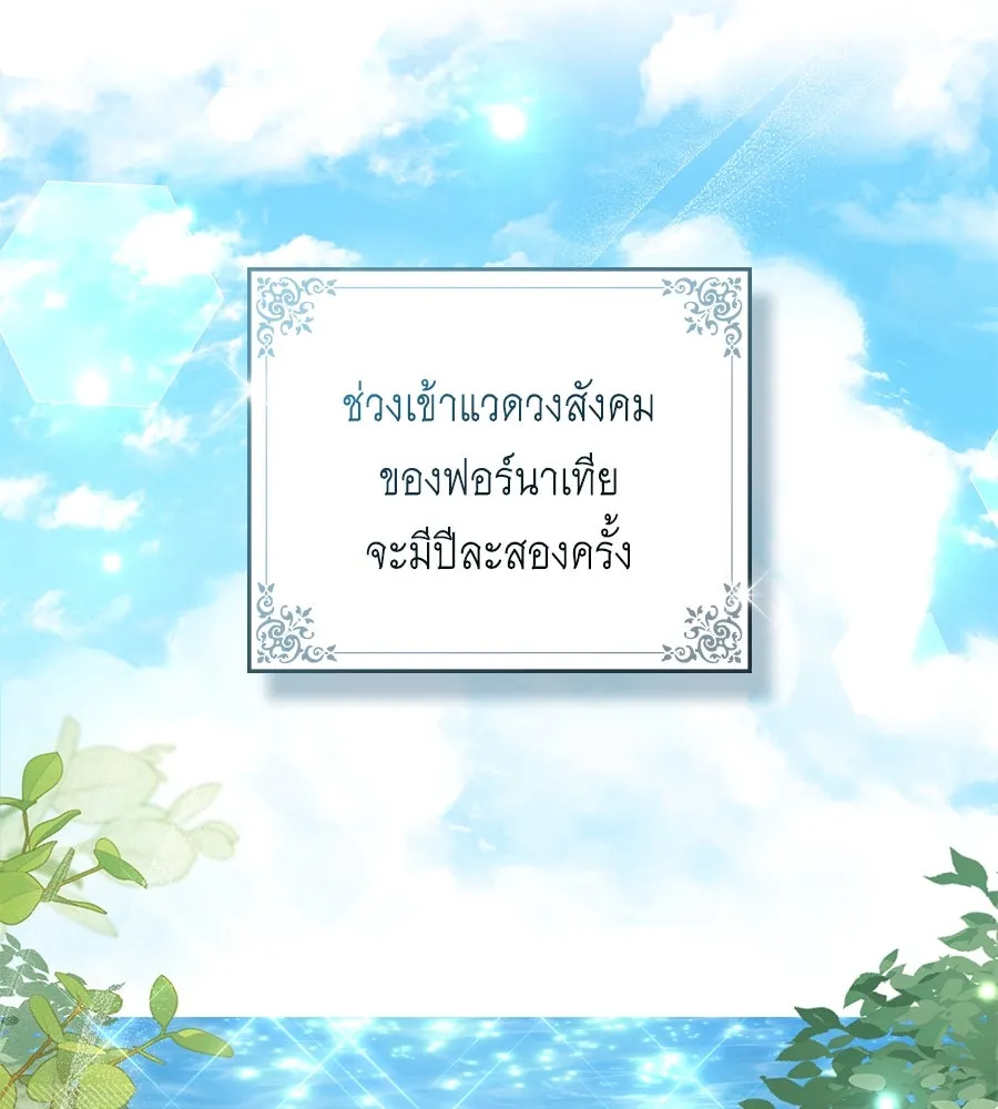 เล่ห์รักชนชั้นสูง ตอนที่ 40 รูปที่ 26