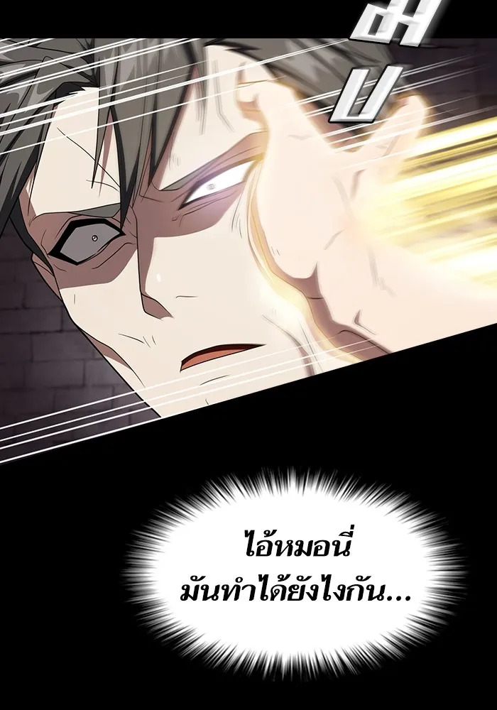 ผู้เล่นขั้นเทพแห่งหอคอยฝึกสอน ตอนที่ 216 รูปที่ 44