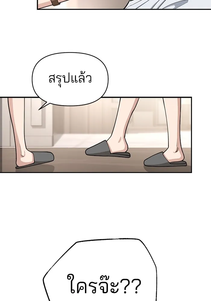 ความรักของอิซอบ ตอนที่ 11 รูปที่ 23