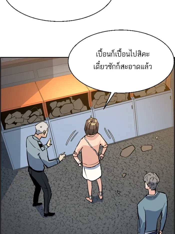 พี่ชายสายบอดี้การ์ด ตอนที่ 28 รูปที่ 61