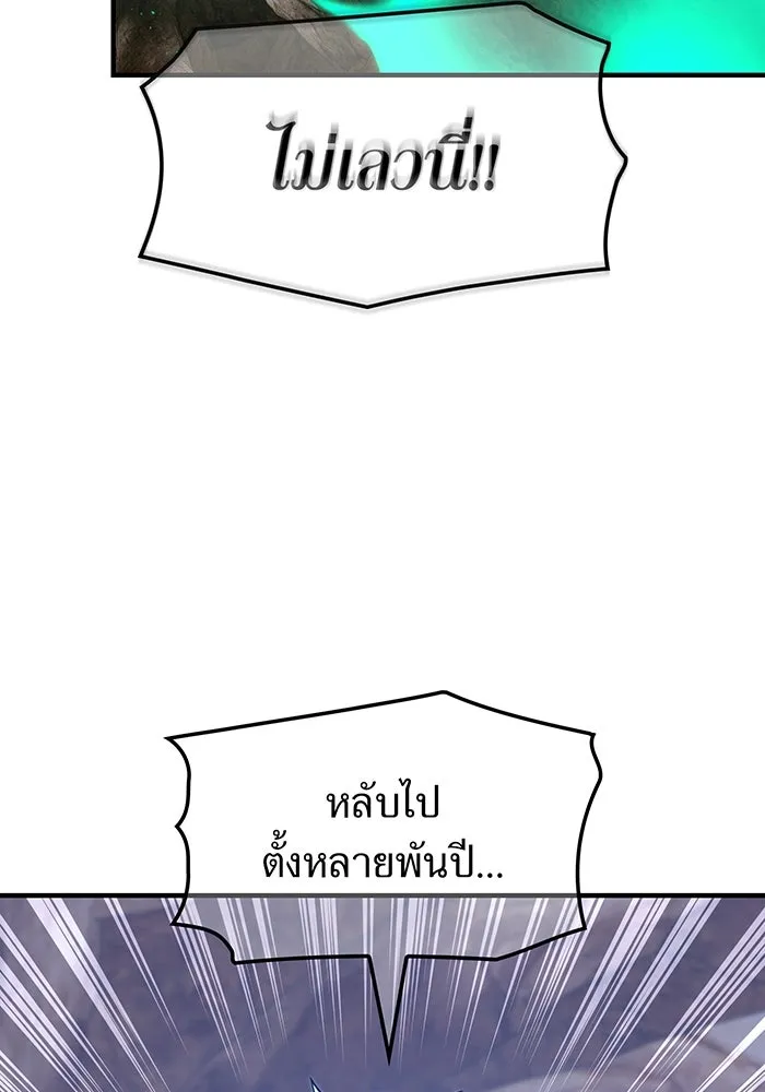 เพลเยอร์เลือดเทวะ ตอนที่ 118 คาริอออน vs ราชาแห่งกูล รูปที่ 62