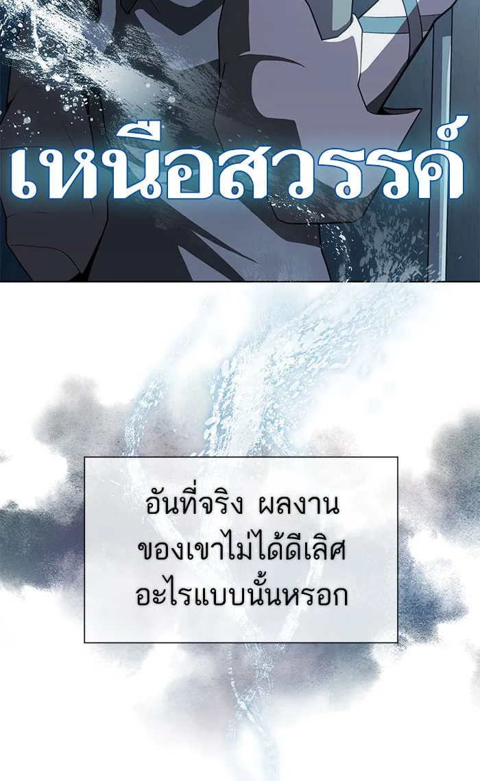 ผู้เล่นขั้นเทพแห่งหอคอยฝึกสอน ตอนที่ 97 รูปที่ 94