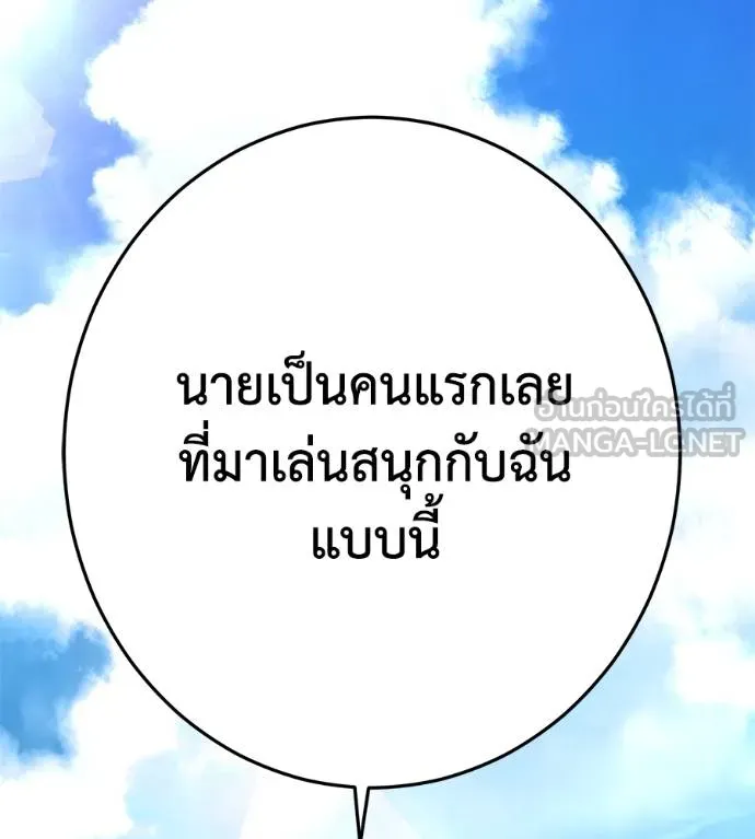 นักสู้ไร้น้ำยา ตอนที่ 30 รูปที่ 165