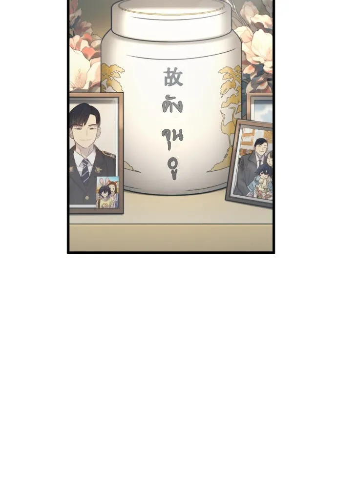 พริบตาเปลี่ยนโลก ตอนที่ 17 รูปที่ 2