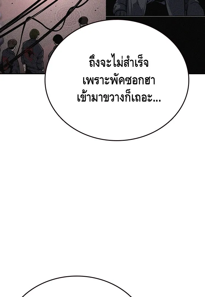 King Game ตอนที่ 20 ทำไมท่าทีตอบรับเป็นงี้ รูปที่ 106