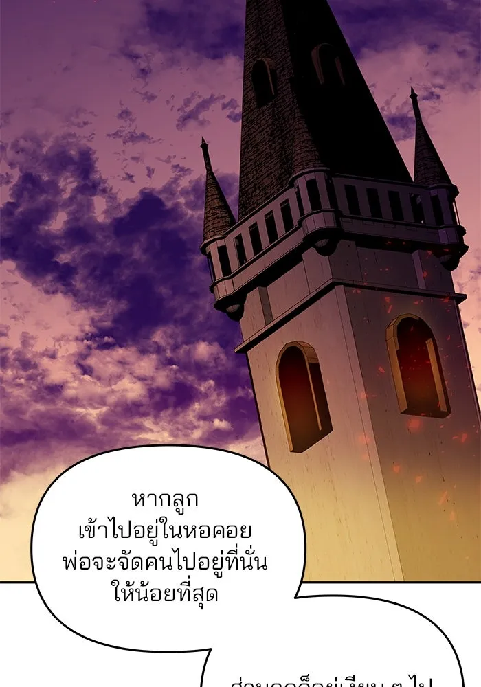 เกมรักจับสามี ตอนที่ 2 รูปที่ 29