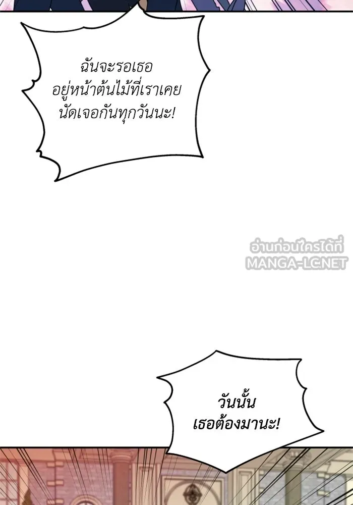 ครอบครัวสามีเห็นทีจะคลั่งรัก ตอนที่ 6 รูปที่ 54