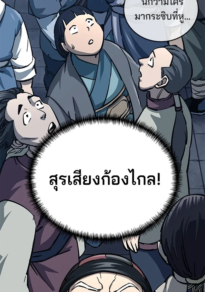 คุณปู่จอมยุทธกับหลานสาวสุดแกร่ง ตอนที่ 12 รูปที่ 79