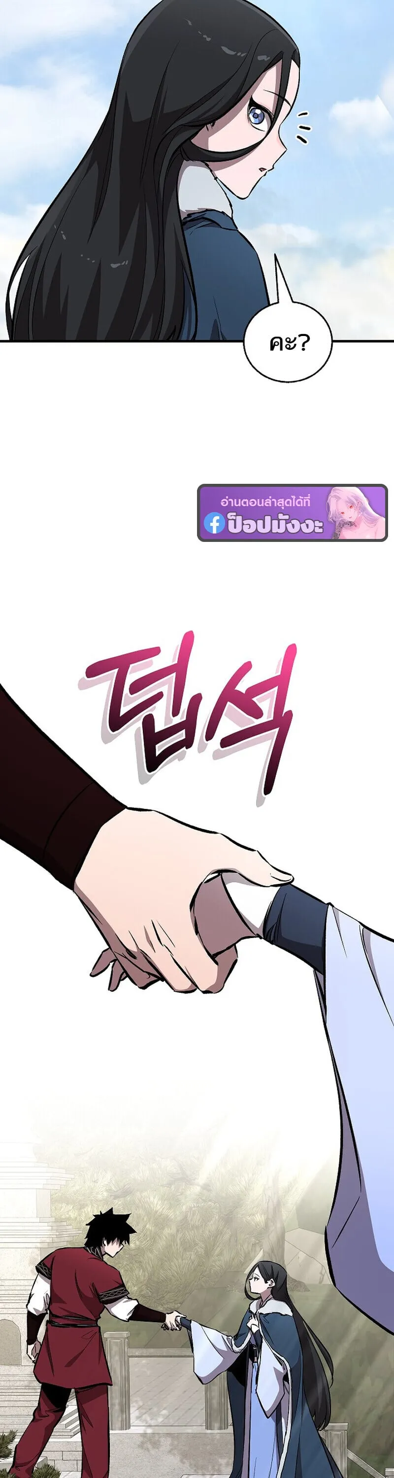 Childhood Friend of the Zenith สหายว_ยเยาว_ของข_าแข_งแกร_งท_ส_ดในใต_หล_า ตอนที่ ตอนที่ 91 รูปที่ 49