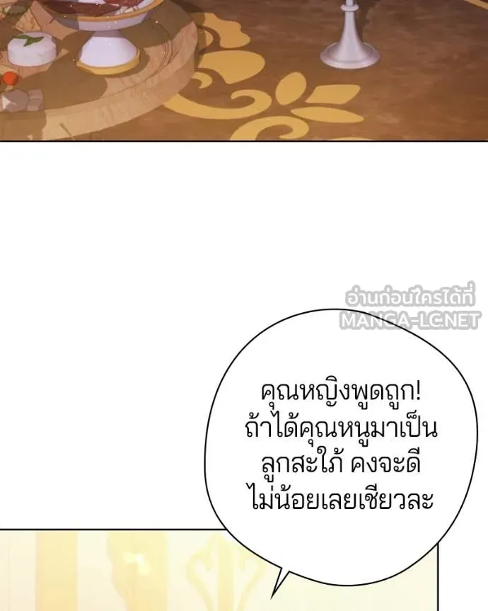 ถ้าเป็นนางร้าย ตอนที่ 40 รูปที่ 34