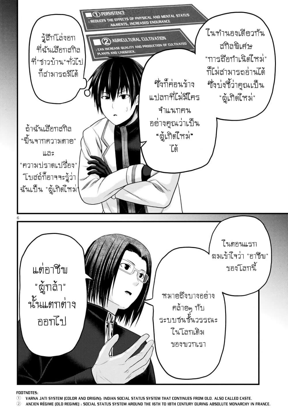 Manga-lc-com อ่านมังงะ อ่านการ์ตูน ออนไลน์ ฟรี Murabito desu ga Nani ka ตอนที่ 1 2 3 4 5 6 7 8 9 10 11 12 13 14 ฟรี ไม่มีโฆษณา Manga-lc - อ่าน มังงะ อ่าน การ์ตูน ออนไลน์ อ่านมังงะ ฟรี