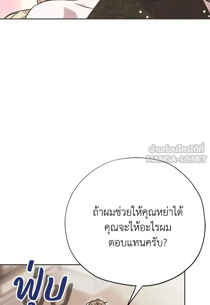 คมเขี้ยวชำระแค้น ตอนที่ 14 รูปที่ 33