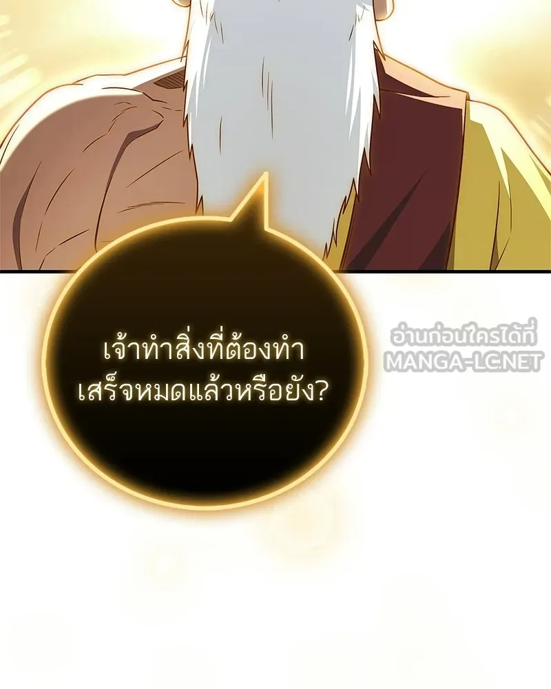 สุดยอดเทรนเนอร์แห่งยุทธภพ ตอนที่ 102 คนที่เฝ้ารอ รูปที่ 30