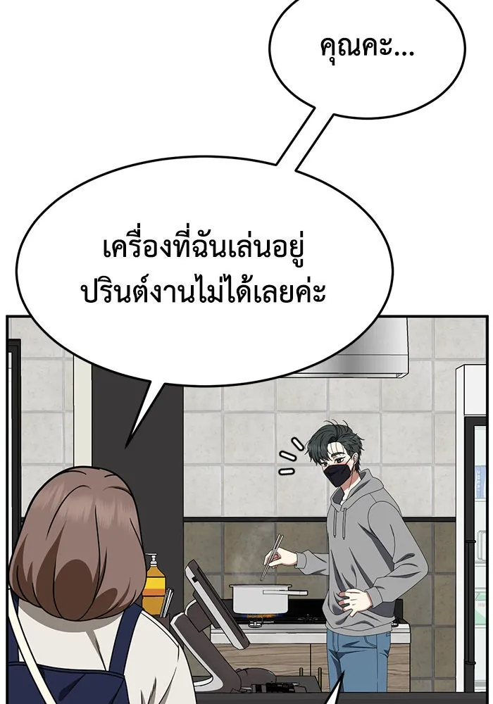 ช่วยเปลี่ยนฉันที ตอนที่ 272. ซีซัน 2 รูปที่ 98