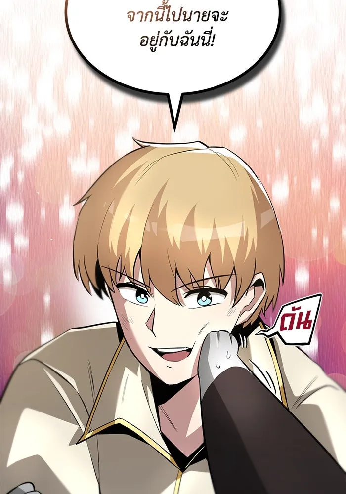 ชีวิตพลิกผันของลอร์ดผู้เกียจคร้าน ตอนที่ 40 การสำนึกผิดและการพบกันใหม่ รูปที่ 94