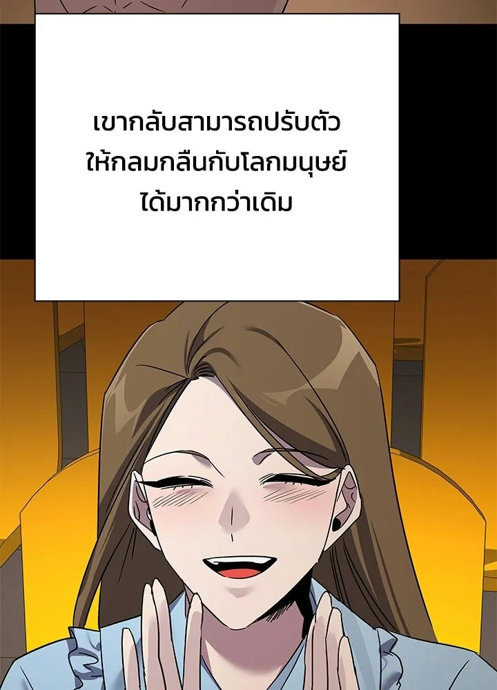 คืนแห่งโทแกบี ตอนที่ 127 รูปที่ 179
