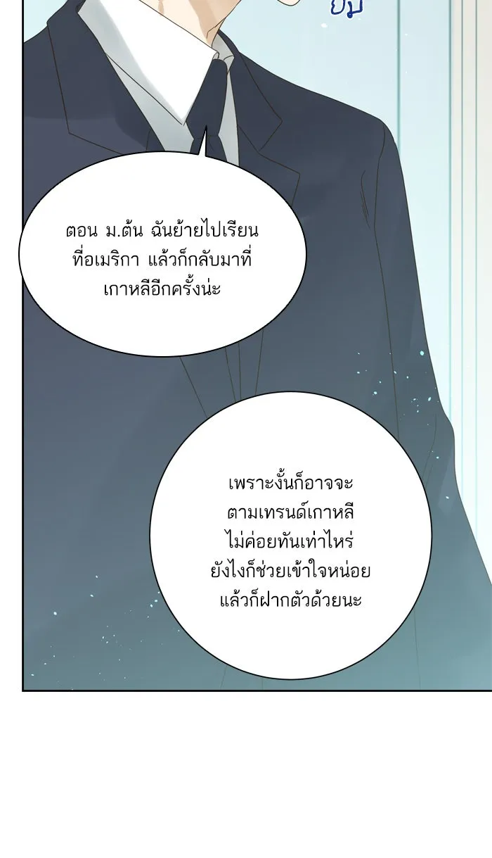 ฉันมันร้าย หรือเพราะโลกไม่น่ารัก ตอนที่ 60 รูปที่ 29