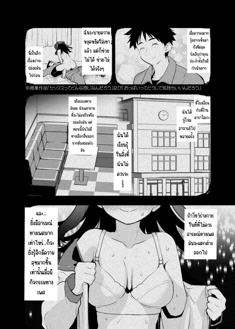Doujin-Lc- อ่าน โดจิน มังฮวา เกาหลี ญี่ปุ่น จีน แปลไทย ทำไมการเปลื้องผ้ากลางแจ้งถึงน่าตื่นเต้น [Peθ (Mozu)] Doushite Yagai de Nugu to Koufun surun darou Yamada Fantasia Tousoku Hen ตอนที่ 1 2 3 4 5 6 7 8 9 10 11 12 13 14 ฟรี ไม่มีโฆษณา อ่าน โดจิน Manhwa เกาหลี ญี่ปุ่น จีน เรามีครบ คัดมาให้เน้นๆ โดจิน 18+ รับประกันความฟินโดย  Doujin Lc