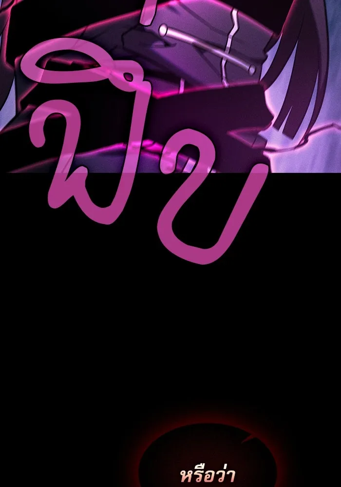 นักดาบอัจฉริยะจากอะคาเดมี ตอนที่ 83 รูปที่ 37