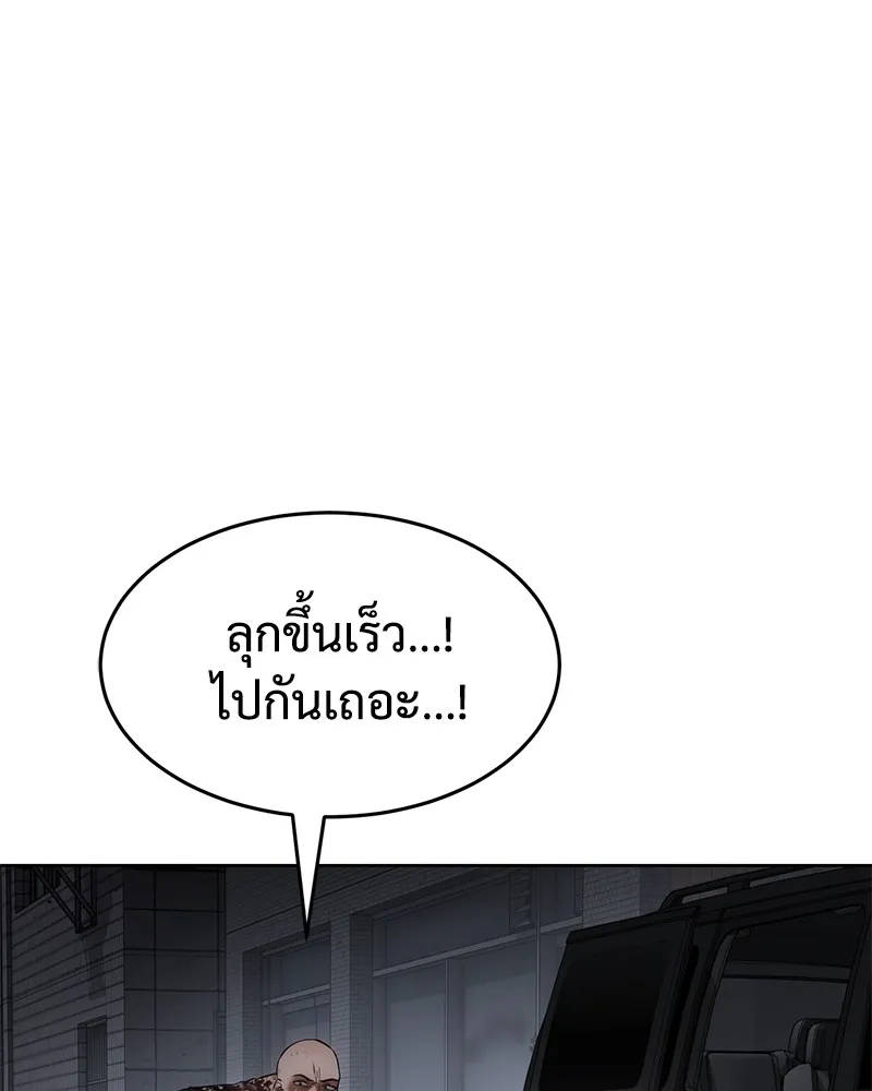 แบคXX ตอนที่ 87 รูปที่ 140