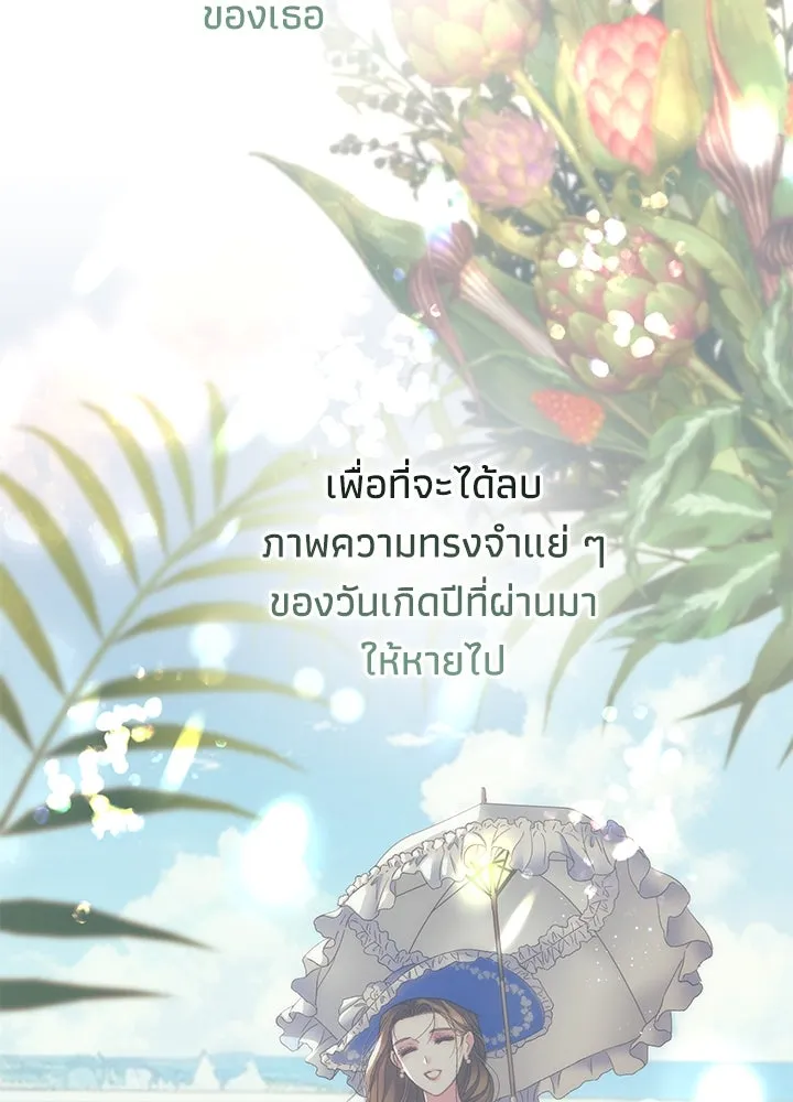 องค์ชายผู้อื้อฉาว ตอนที่ 120 รูปที่ 157