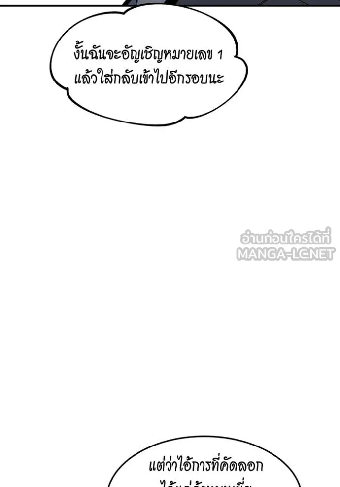 แยกร่าง ล่าอัตโนมัติ ตอนที่ 151 รูปที่ 33