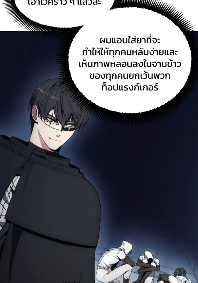 ศึกชิงบัลลังก์เทพเจ้ ตอนที่ 150 รูปที่ 26