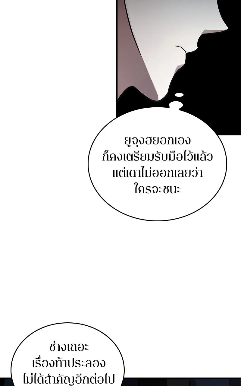 Omniscient Reader อ่านชะตาวันสิ้นโลก ตอนที่ 28 การสังเวยผู้แข็งแกร่งที่สุด (3 รูปที่ 88