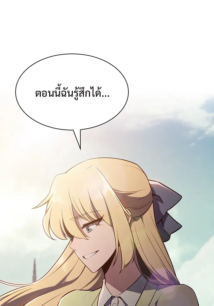 ผู้เล่นหน้าใหม่เลเวลแมกซ์ ตอนที่ 118 เต็มไปด้วยโทรศัพท์ (1) รูปที่ 26