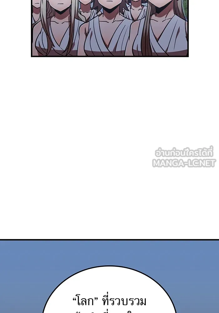 เพลเยอร์เลือดเทวะ ตอนที่ 121 vs แซบนอค รูปที่ 33