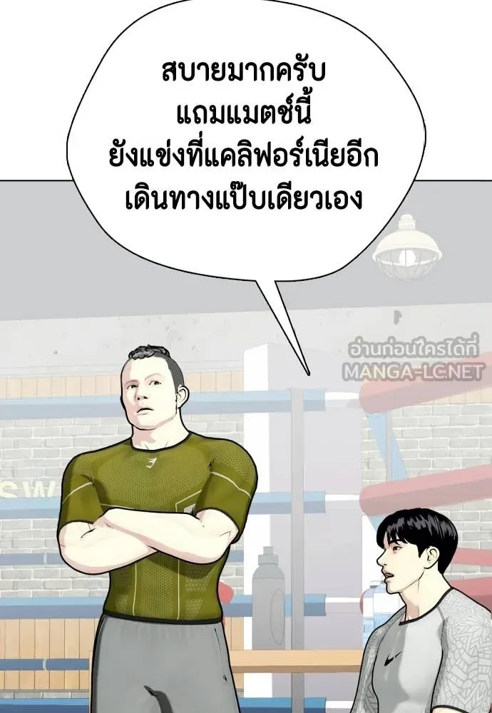 หมาหัวเน่า ตอนที่ 142 รูปที่ 170