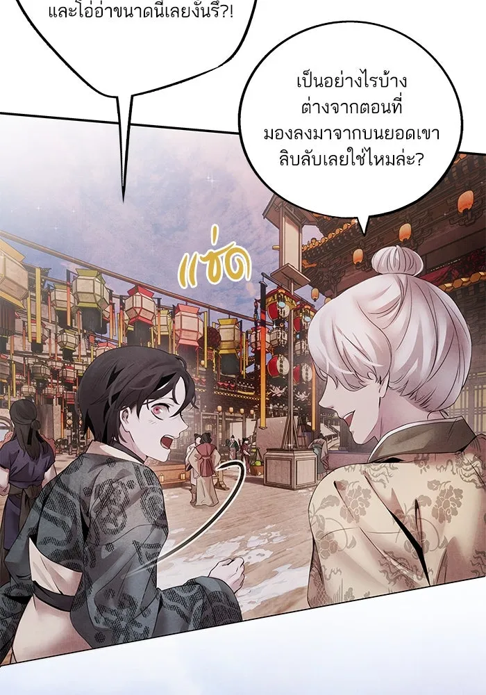 อาซา ตอนที่ 51 ความปรารถนา รูปที่ 8