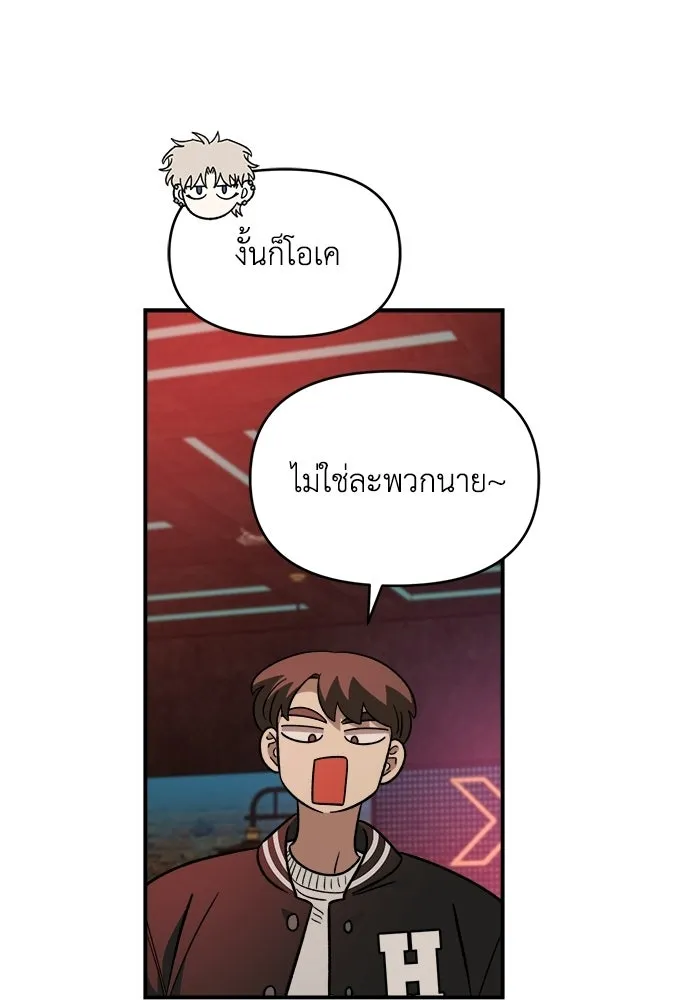 เพื่อนกันมันส์เกิน ตอนที่ 64 รูปที่ 50