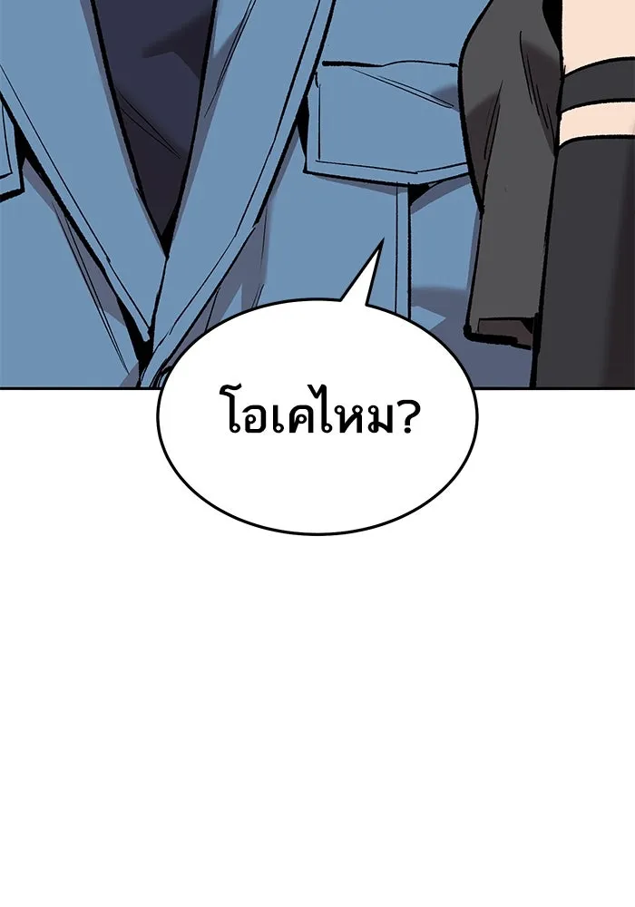 ยอดคนเลเวลทะลุ ตอนที่ 52 โลกที่ลุกเป็นไฟ (7) รูปที่ 76