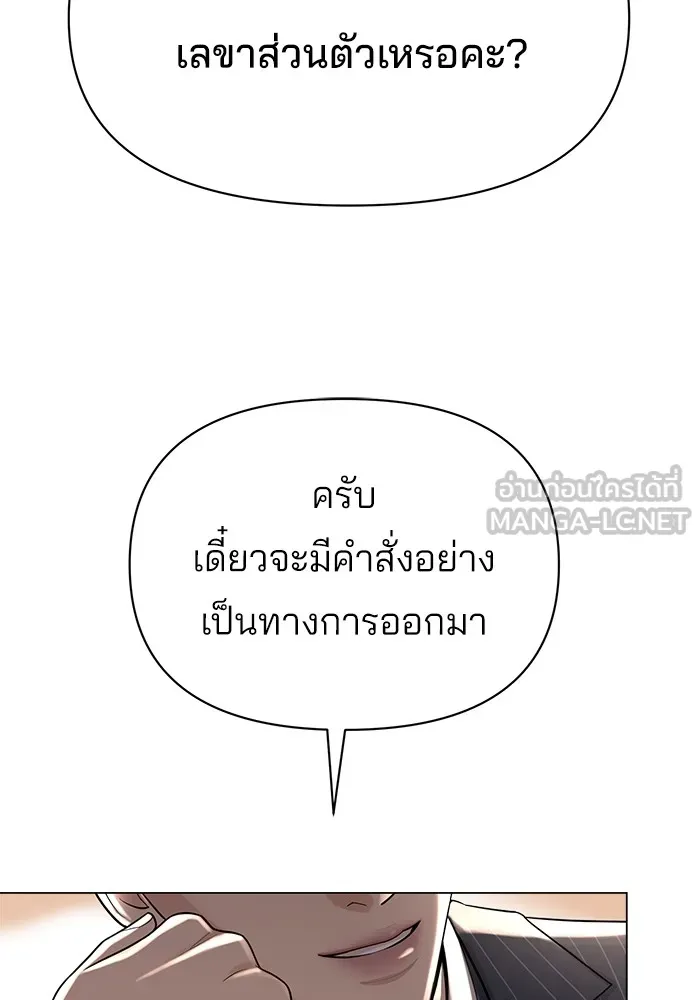 ความรักของอิซอบ ตอนที่ 1 รูปที่ 30