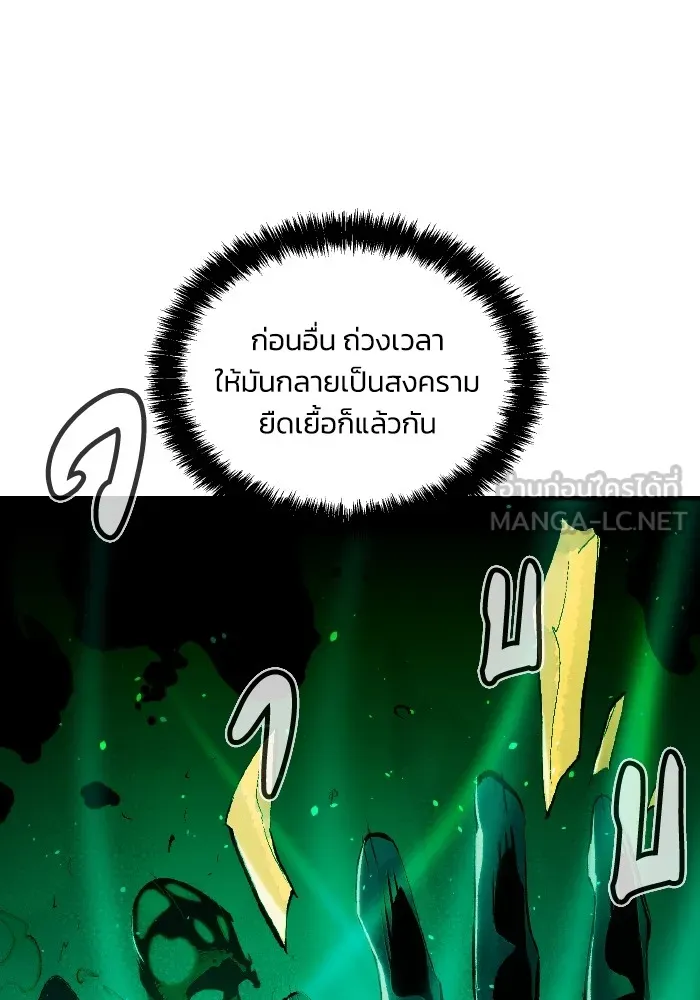 The Lone Necromancer ตอนที่ 59 รูปที่ 108