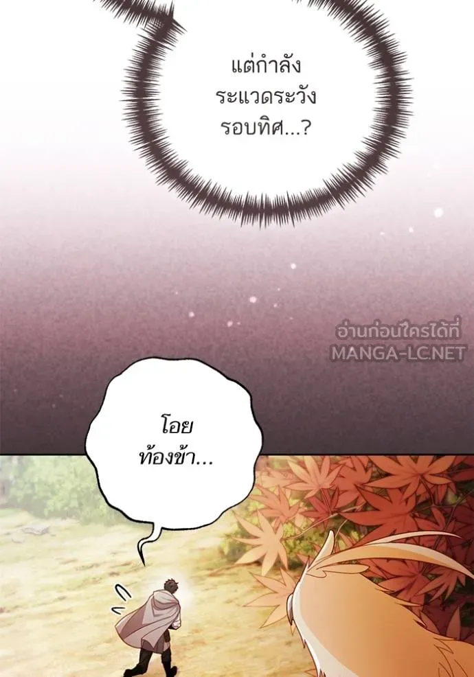 การแต่งงานครั้งใหม่ ตอนที่ 214 รูปที่ 51