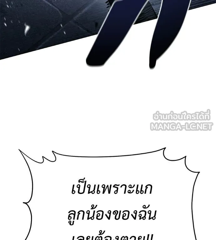 มัจจุราชชุดแดง ตอนที่ 46 รูปที่ 42