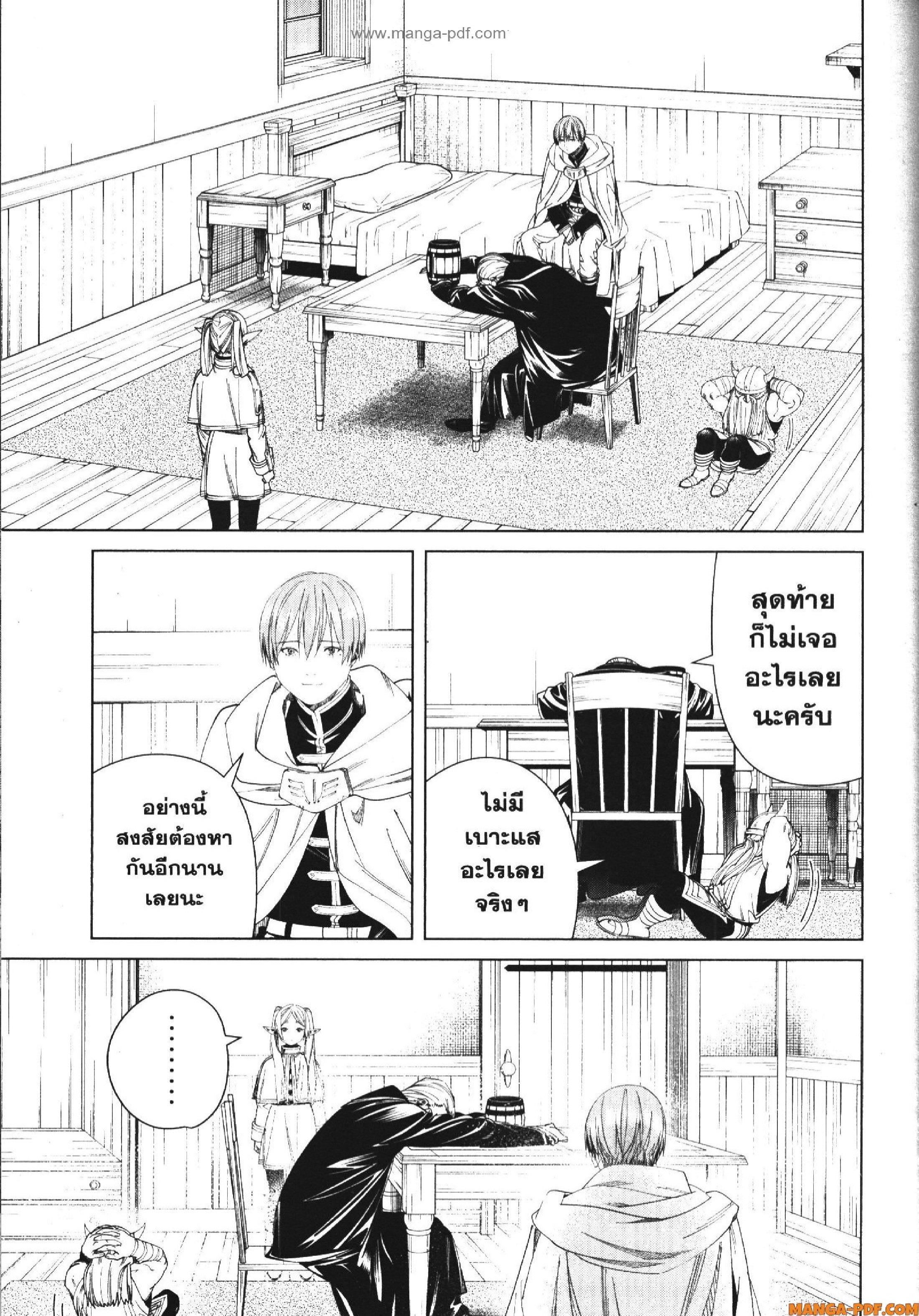 Manga-lc-com อ่านมังงะ อ่านการ์ตูน ออนไลน์ ฟรี Sousou no Frieren ตอนที่ 1 2 3 4 5 6 7 8 9 10 11 12 13 14 ฟรี ไม่มีโฆษณา Manga-lc - อ่าน มังงะ อ่าน การ์ตูน ออนไลน์ อ่านมังงะ ฟรี