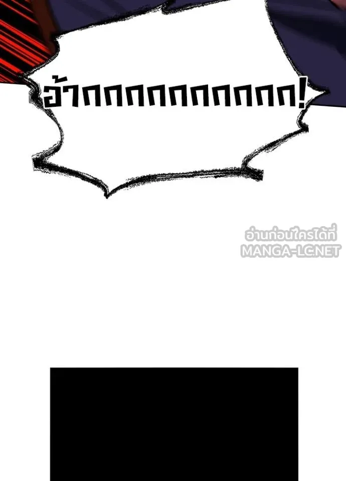 เป้าหมายครั้งที่ 2 ตอนที่ 61 รูปที่ 54