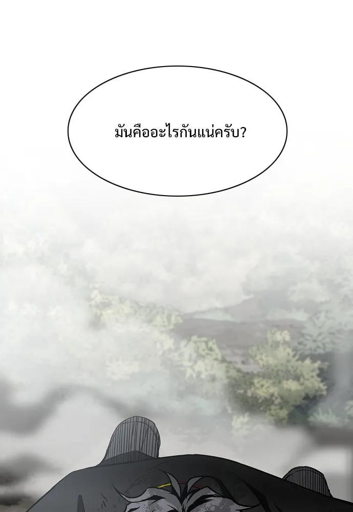JAKDU ตอนที่ 53 รูปที่ 101