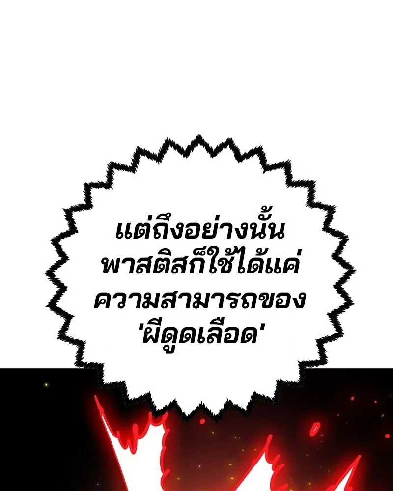 Player ตอนที่ 187 รูปที่ 49