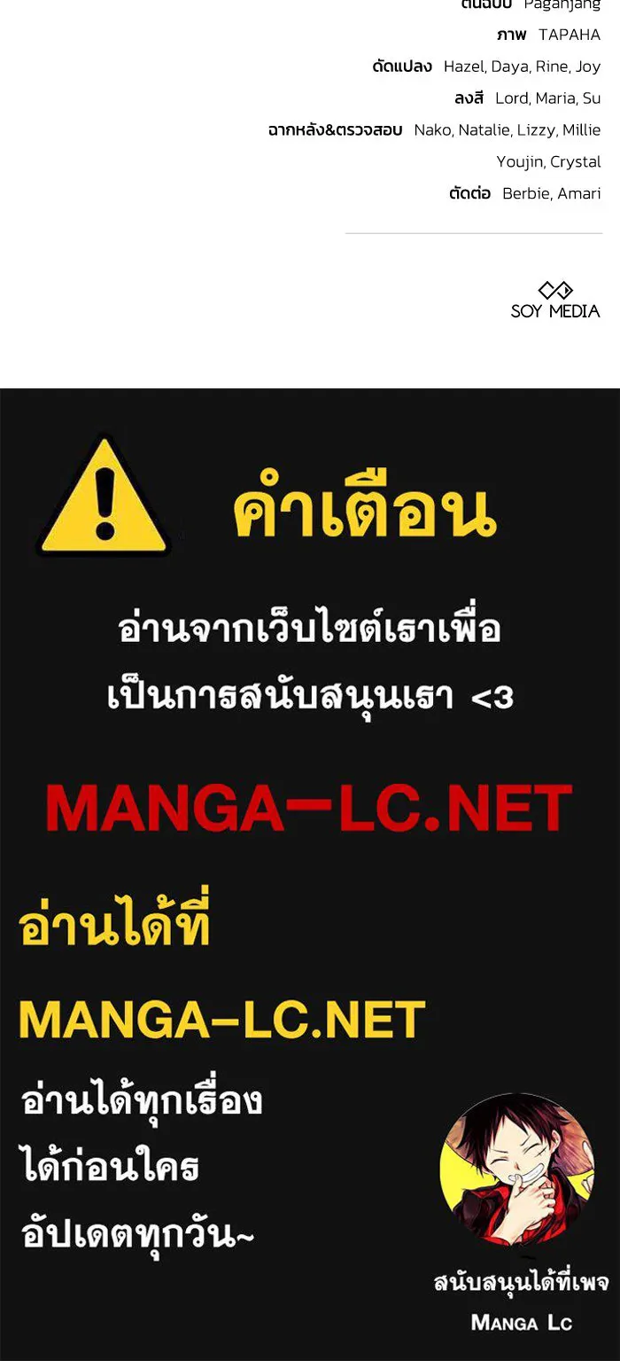 ย้อนเวลาพลิกชะตาทายาท ตอนที่ 3 รูปที่ 132