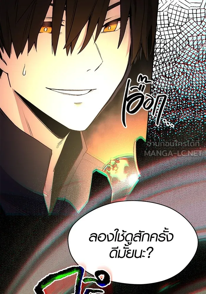 พลิกชะตาคว้าไอเทมระดับเทพ ตอนที่ 2 รูปที่ 126