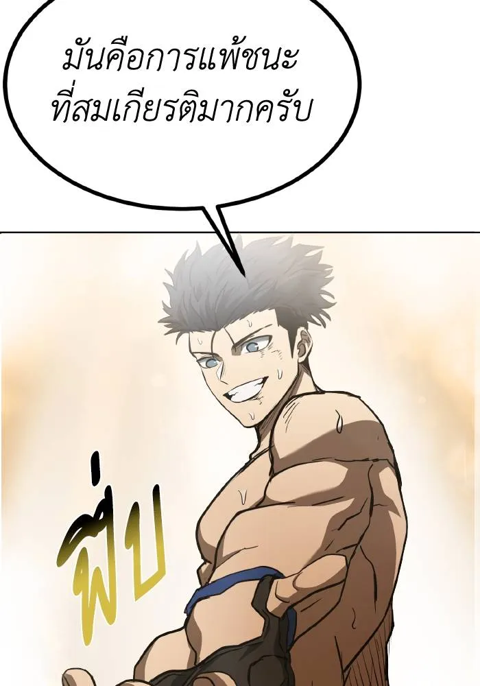 ราชาแห่งอ็อกทากอน ตอนที่ 79 รูปที่ 101