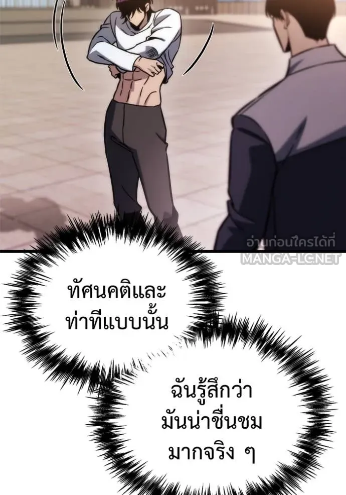 โกดังลับหลังโลกแตก ตอนที่ 50 รูปที่ 101